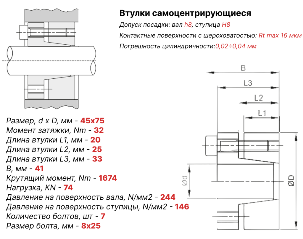 Чертеж втулка зажимная ВК13 45х75 Чертеж втулка зажимная ВК13 45х75